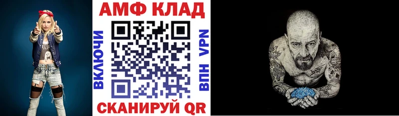 где купить наркотик  Холмск  АМФ VHQ 