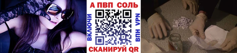 А ПВП VHQ Холмск