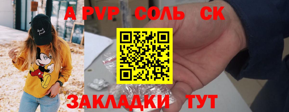 Альфа ПВП Соль  наркота  Альфа ПВП  Вход с VPN  Холмск  Alpha-PVP кристаллы 