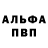 Alpha-PVP СК Abel Netroid