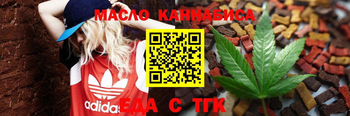 Холмск  Еда ТГК конопля  Вход с VPN 