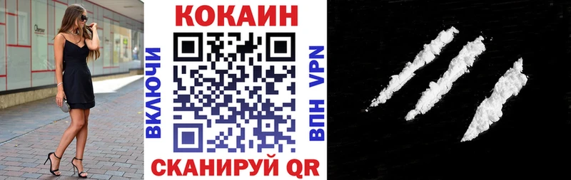 закладка Холмск Cocaine VHQ