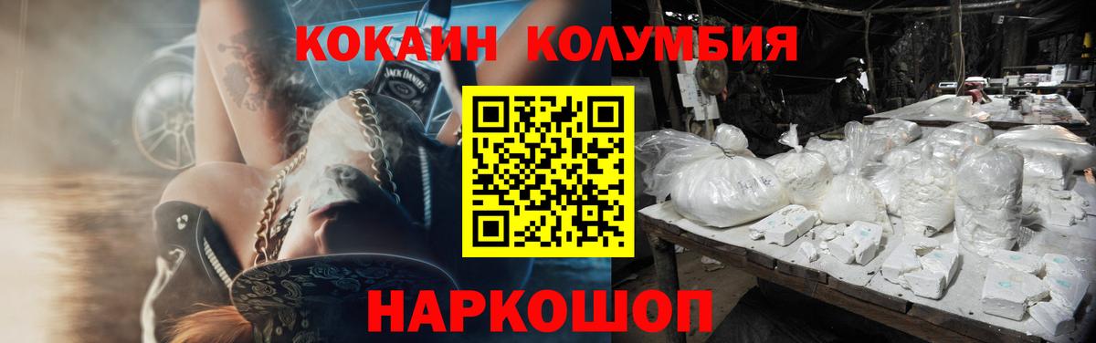 КОКАИН Эквадор Холмск