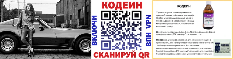 Кодеиновый сироп Lean напиток Lean (лин) Холмск