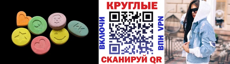Экстази MDMA  сколько стоит  Холмск 