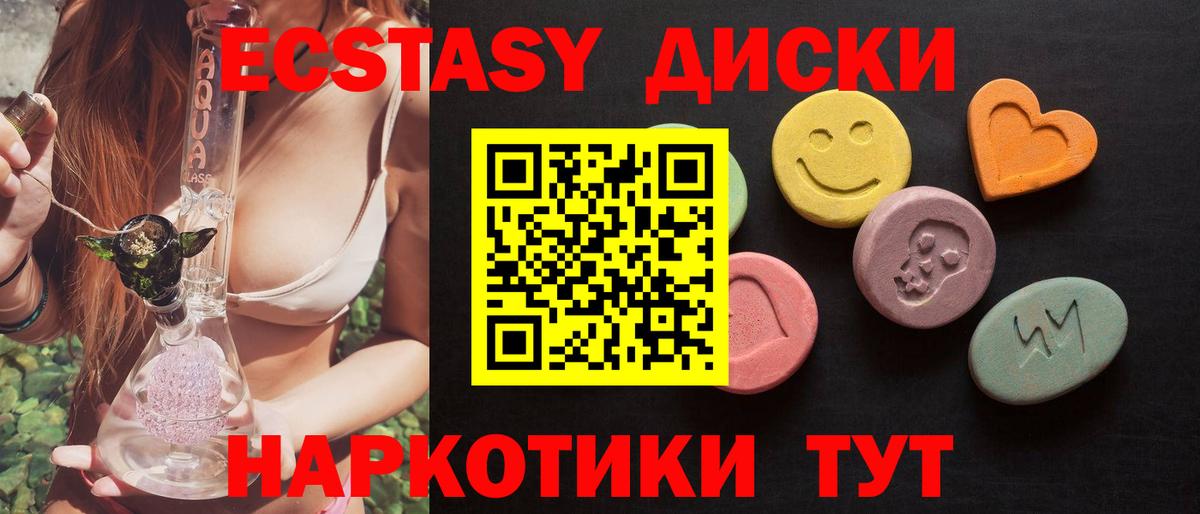 Экстази  Вход с VPN  Холмск  ЭКСТАЗИ Philipp Plein 
