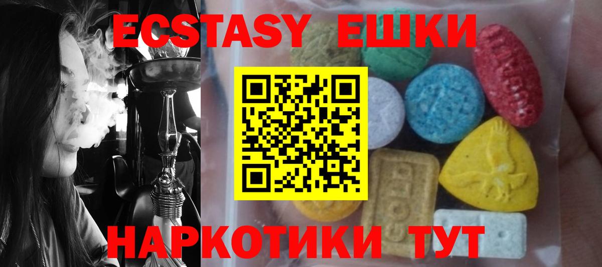 Ecstasy TESLA Холмск