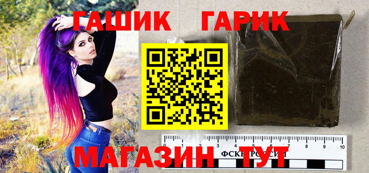 Гашиш  Гашиш VHQ  Вход с VPN  купить  цена  Холмск 