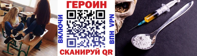 ГЕРОИН Heroin  даркнет Telegram  Холмск  цены   мега зеркало 