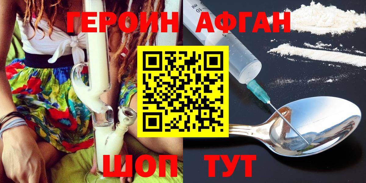 ГЕРОИН герыч  Героин  Холмск  Вход с VPN 