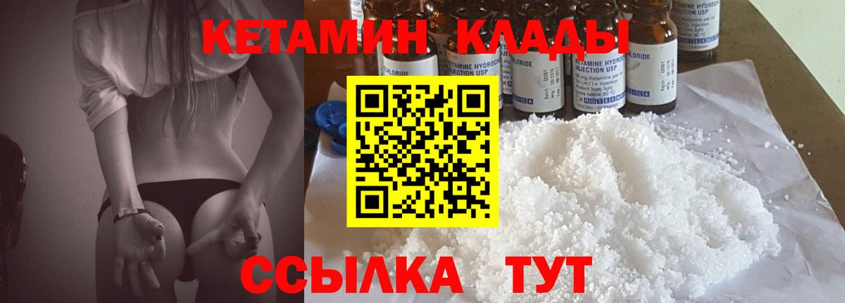 КЕТАМИН VHQ  КЕТАМИН ketamine  Холмск  Вход с VPN 