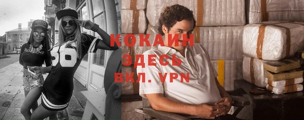 кокаин VHQ Осинники