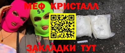 мет Обнинск