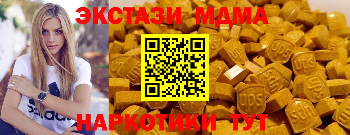 МДМА VHQ  Вход с VPN  MDMA  MDMA молли  Холмск 
