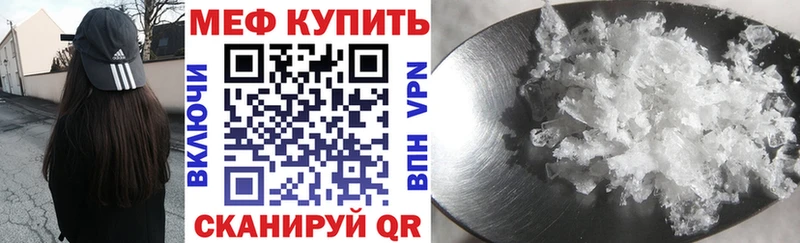 Мефедрон 4 MMC  Холмск 