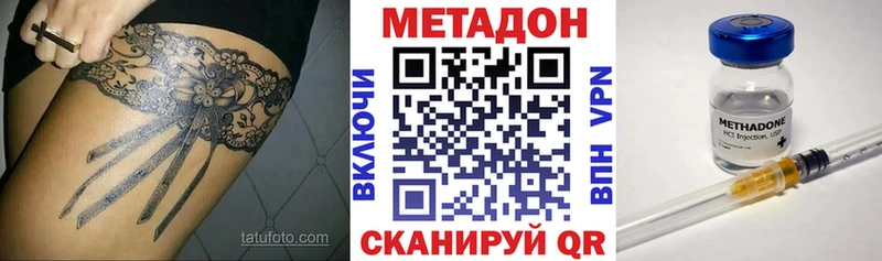 Метадон мёд  Холмск 