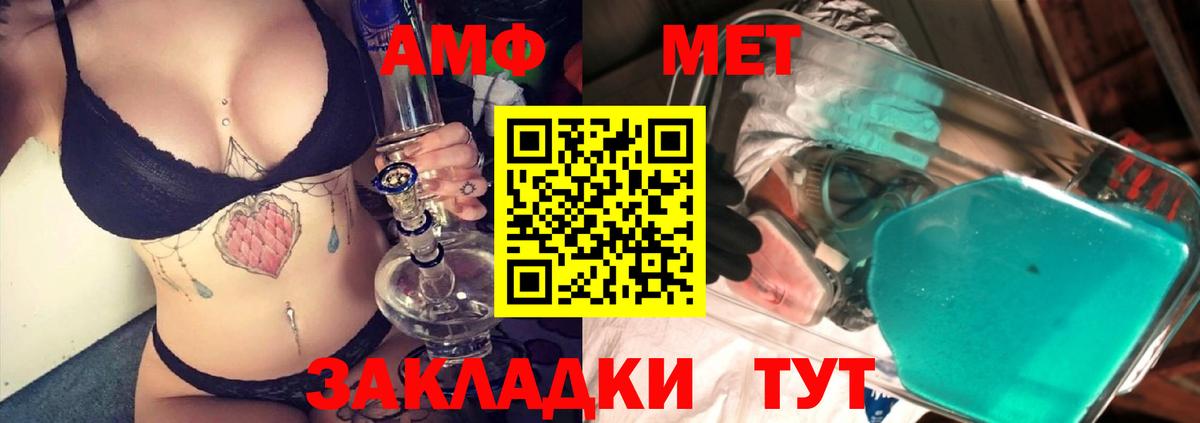МЕТАМФЕТАМИН  Первитин витя  Первитин витя  Вход с VPN  Холмск 