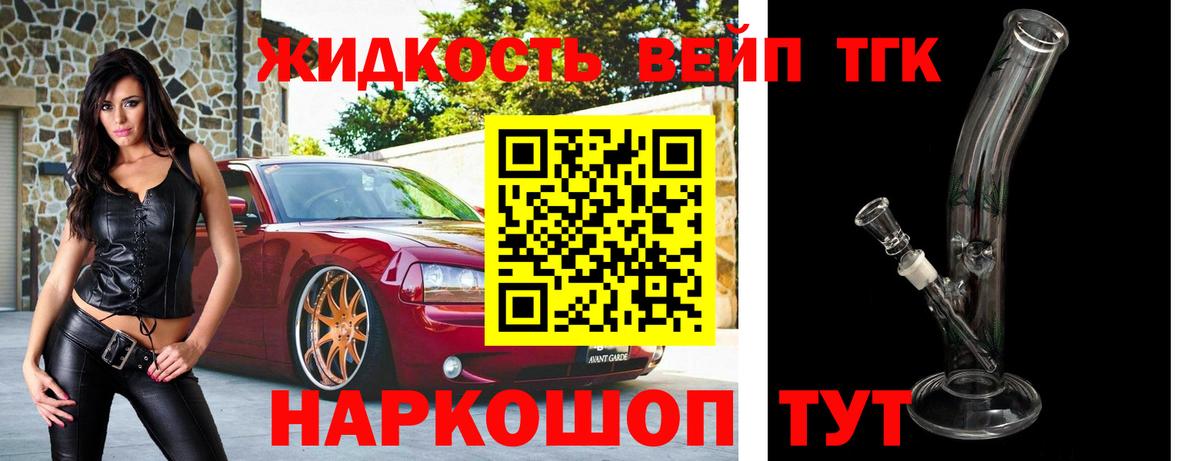 Холмск  Дистиллят ТГК Wax  Вход с VPN  ТГК вейп 