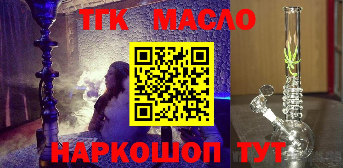 Дистиллят ТГК Wax Холмск